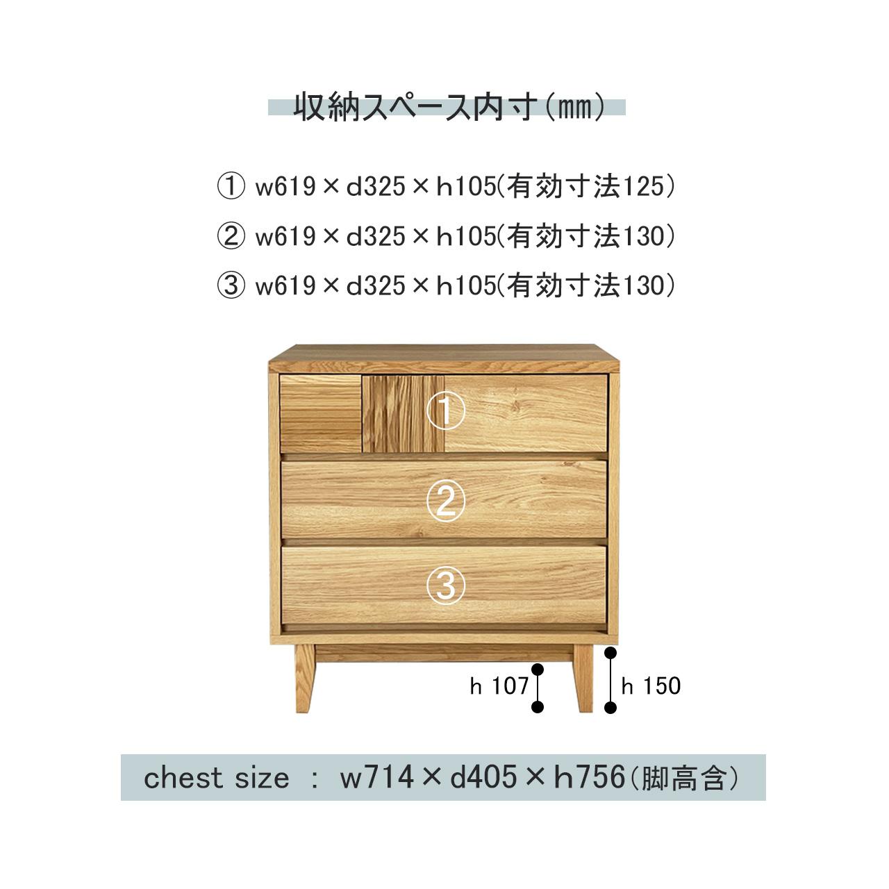 リビングチェスト チェスト リビング収納 引出し収納 木製脚 オーク無垢材 コンパクト 大人かわいい ｗ71 | 9枚目