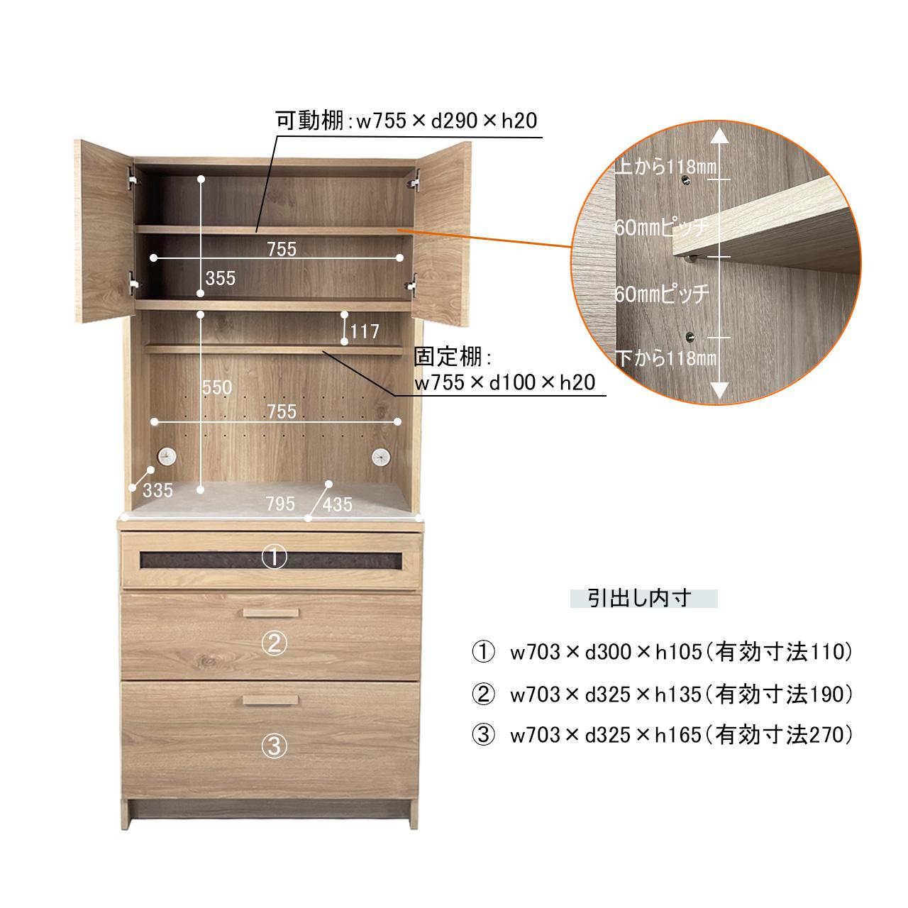 キッチンボーボード  食器棚 カップボード キャビネット キッチン収納 食器棚 幅80 bu-80 | 15枚目